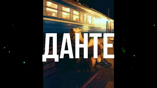 [FREE] MACAN x HammAli & Navai Type Beat - "Данте" | Sad Guitar Beat 2024