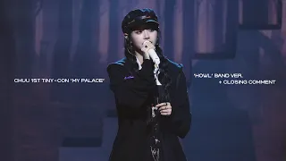 CHUU 츄 'Howl(Band ver.)' Stage + Closing Comment | CHUU 1ST TINY-CON 'MY PALACE'