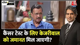 Black And White: PM Modi ने Kejriwal के दोहरे मापदंड पर क्या कहा, सुनिए? | BJP | Sudhir Chaudhary