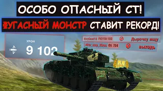 ФУГАСНЫЙ СТ-МОНСТР ВЫШЕЛ НА ОХОТУ И ПОСТАВИЛ НОВЫЙ РЕКОРД! FV4202 Tanks blitz