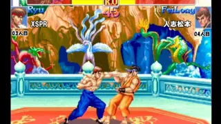 Super Street Fighter 2X :East vs West 2017/02/28 1/3