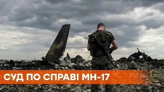 Справа МН17: скільки буде ще тривати суд