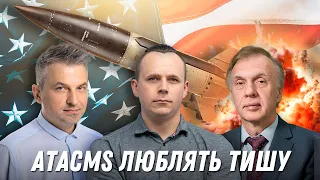 Таємна передача ATACMS | Форум в Пекіні | Росія приречена на розпад | Radio UA Chicago