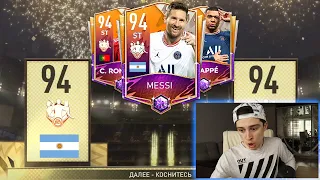 ПОЙМАЛ МЕССИ в ПАКЕ! ЛУЧШИЕ НАБОРЫ КОМАНДЫ НЕДЕЛИ в FIFA 22 MOBILE!