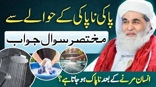 Islamic Question Answer |Paki Napaki Ke Hawale Se Sawal Jawab |Maulana ilyas qadri| Madni TV Urdu