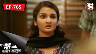 Crime Patrol - ক্রাইম প্যাট্রোল(Bengali) - Ep 785 - Planned Murder - 26th November, 2017