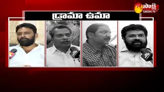 YCP Leaders Face To Face On Devineni Uma Dramas | Sakshi TV