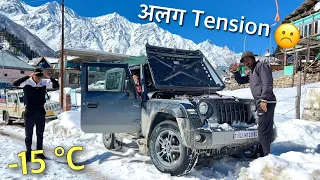 New THAR Failed in -15°C ☹️ Not Starting | Chitkul to Nako | SPITI VALLEY (Part 4)