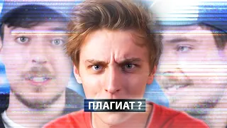 MrBeast обвинил Влада А4 в плагиате / Западный Ютуб против А4