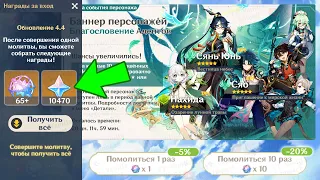 📌ВОТ ЭТО УЖЕ ЩЕДРО! РАЗДАЧА КРУТОК ДЛЯ СЯНЬ ЮНЬ И НАХИДЫ! | Genshin Impact