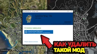 КАК УДАЛИТЬ МОДЫ OIV В GTA 5 С АВТОУСТАНОВКОЙ! КАК УДАЛЯТЬ МОДЫ С АВТОМАТИЧЕСКОЙ УСТАНОВКОЙ В ГТА 5!