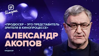 Александр Акопов — об институте кино, новом поколении актёров и современной драматургии