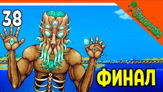 🩸 ФИНАЛ! Я ПОБЕДИЛ ЛУННОГО ЛОРДА! ХАРДМОД ☠️ Terraria (Террария) Прохождение