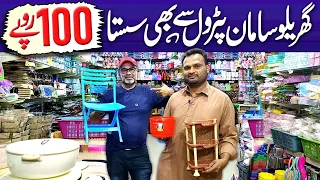 RJ Mall 100 Rupees Shop | Plastic & Melamine Crockery | Household Products @PakistanLife