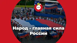 "А Россия была и будет" - документальный фильм (В.А.Лепехин)