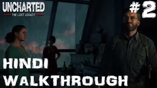 UNCHARTED The Lost Legacy HINDI Walkthrough (PS4) Part 2- Chapter 2- Infiltration