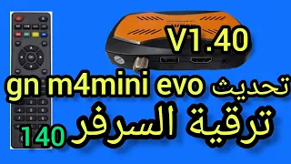 🔰🖥️تحديث جديد جيون m4mini evo V.140