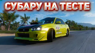 Тестирую Subaru Impreza WRX STI Forza Horizon 5