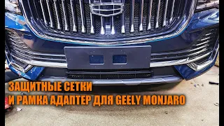 Немного допов для Geely Monjaro - Автотехцентр SoundSpeed