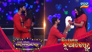 Shiv & Puja Romantic Dance Performance | Tarang Parivaar Mahamuqabila S8 |  Tarang TV