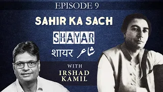 Shayar | Sahir ka Sach | Episode 9 | Irshad Kamil