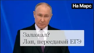 Путин разрешил пересдавать ЕГЭ