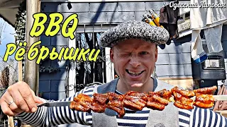 РЕБРЫШКИ BBQ на мангале  ШАШЛЫК отдыхает! Сочный РЕЦЕПТ готовит Липован # 207