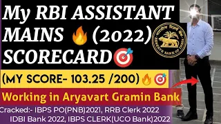 🔥My RBI ASSISTANT MAINS SCORECARD 🔥 (2022)🎯#banking #ibps #sbipo #sbi #ibpspo