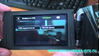 3   ПОДКЛЮЧЕНИЕ СЕТЕВОГО И ПРОВОДА USB К ВИДЕОКАМЕРЕ ДЛЯ ПЕРЕНОСА ФАЙЛОВ В КОМПЬЮТЕР 2 МИН 28 СЕК