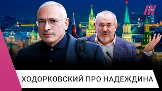 Надеждина не допустили. Что делать тем, кто против войны и Путина? Ходорковский