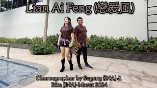 戀爱風 lian ai feng//Line Dance//Coach Sugeng (Demo & Count)