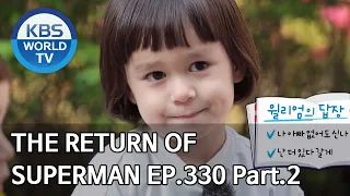 The Return of Superman | 슈퍼맨이 돌아왔다 - Ep.330 Part. 2 [ENG/2020.05.24]