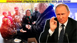 Спасибо, Володя! Ветеранам подарили гнильё! Главное - накормить Европу...