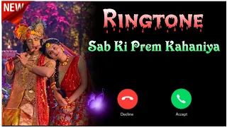 Sab Ki Prem Kahaniya 🍁 lofi song / trending Ringtone Radha & Krishna #viral#song#popularringtone