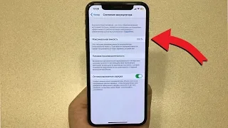 100 % состояние батареи на iPhone! Как продлить жизнь батареи любого iPhone iOS 13? Батарея 100 %