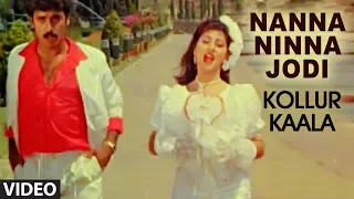 Nanna Ninna Jodi Video Song | Kollur Kaala Kannada Movie Songs | Shashi Kumar, Malasri