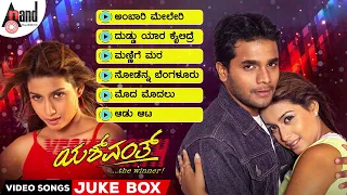 Yashwanth Kannada Video Songs Jukebox | Sriimurali | Rakshita | Mani Sharma | Dayal Padbhanabhan