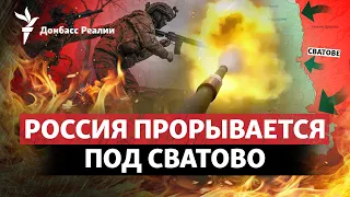 ВСУ бьются под Купянском и Сватово, что Россия готовит в Черном море | Радио Донбасс.Реалии