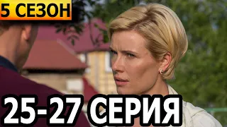 Невский. Охота на Архитектора 5 сезон 25, 26, 27 серия (2022)