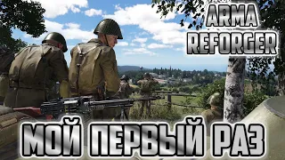 Первый взгляд на Arma Reforger. (О_о)