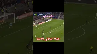 ريان شرقي ماذا لو اختار الجزائر 🇩🇿🇩🇿؟ #شرقي #المنتخب_الجزائري #محاربي_الصحراء #كرة_القدم #بلماضي