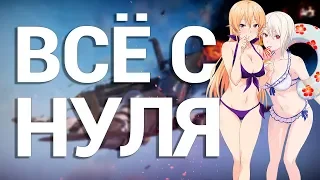 War Thunder - С Самого Нуля! Сезон 3 - Серия 2 [Самолёты Германии]