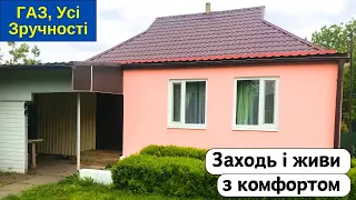 ⚡️БУДИНОК на продаж 🏠 Заходь та Живи! ГАЗ, Усі Зручності, огляд будинку в селі на продаж | ДОМ