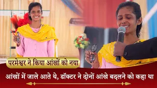 END OF SEVERE DISEASE || AMAZING TESTIMONY || ANKUR NARULA MINISTRIES