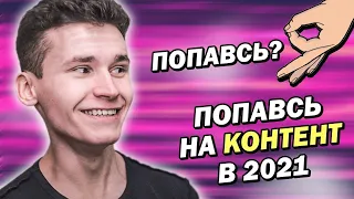 ЧТО СНИМАТЬ НА YOUTUBE НОВИЧКАМ НА АНДРОИД | какие видео создавать на ЮТУБ в 2021 году | идеи