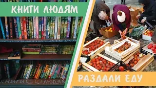 Как можно помочь пенсионерам. Раздача продуктов бесплатно. Доброе дело скворечники для птиц.