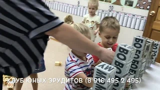 Методики ЗАЙЦЕВА в «ЭРУДИТЕ» (дети 3-4 лет) 1 часть.