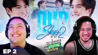 Our Skyy 2: My School President Episode 2 REACTION | Our Skyy แฟนผมเป็นประธานนักเรียน