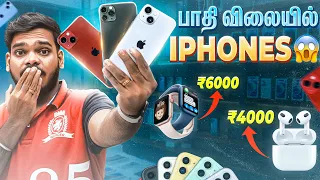 பாதி விலையில் iPhone 😱 - Cheapest Used iPhone shop in Chennai | Used IWatch & Airpods | Abified