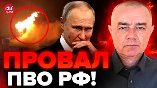 🔥СВИТАН: Россия все чаще ПЫЛАЕТ! Ключ к ПВО россиян НАЙДЕН